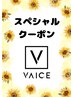 カット+ヘアアレンジ ￥14,300→￥8,800