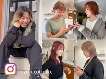 〈イマオカミズキ〉「1番、似合う！」を一緒に見つけます◎