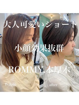 ロミー 本厚木(ROMMY.) 【骨角診断】オール世代に合わせた似合わせショートボブ