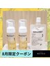 【8.9月限定】髪質改善メテオカラー+最新VKケラチンTR ￥20000→￥17800