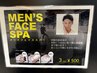 【学割U24】フェイススパ付き カット 顔そり シャンプー 3700円