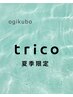 《数量限定》【夏バテ対策◎】お持ち帰り炭酸シャンプー付+マッサージ+カット