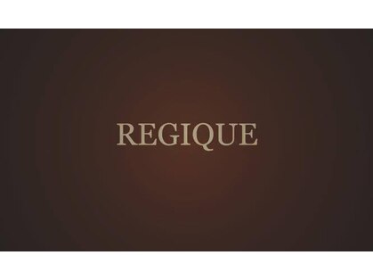 レジック(REGIQUE)の写真