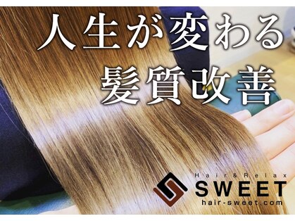 ヘアーアンドリラックス スウィート(Hair&Relax SWEET)の写真