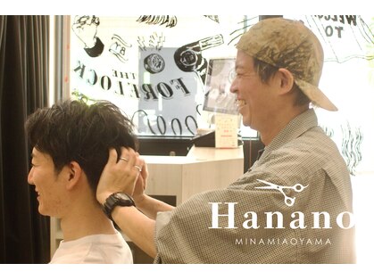サロン ハナノ(Salon Hanano)の写真