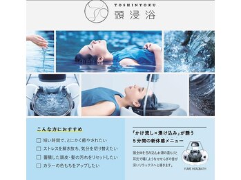 メンズ ウィル バイ スヴェンソン 岡山スタジオ(MEN'S WILL by SVENSON)の写真/【岡山駅/ヘアエステ】『かけ流し×漬け込み』が誘う5分間の新体感メニュー☆☆☆