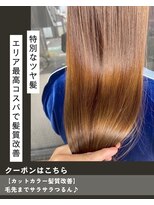ニコニ 蒲郡店(Niconi)&nbsp;【カットカラー髪質改善】毛先までサラサラつるん♪