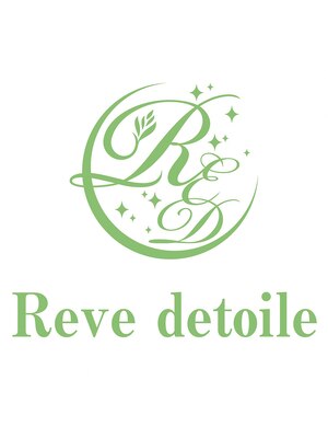 レーヴ デトワール(Reve detoile)