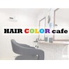 ヘアカラーカフェ(HAIR COLOR cafe)のお店ロゴ