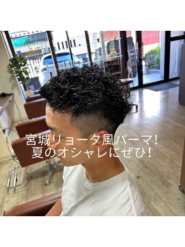レガ(le ga) 宮城リョータ風パーマスタイル!