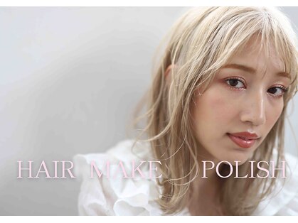ヘアーメイクポリッシュ 久世店の写真