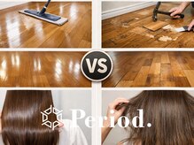 髪質改善とトリートメントって何が違いますか？【髪質改善 Period. 赤坂 個室 美容室】