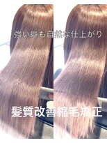 リンクヘアー(Link hair)&nbsp;髪質改善カラー/縮毛矯正/トリートメント75