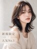 【ご新規様・人気No,1】似合わせカット+透明感カラー+ベースTR ¥7800
