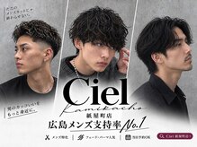 シエル 紙屋町店(CIEL)