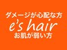 【オーガニックで艶やかな髪】カット+オーガニックハーブカラー　¥13500＋税