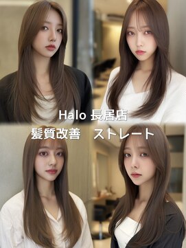 ハロ ハッピーヘアライフ 長居店(Halo happyhairlife) 髪質改善/縮毛矯正/韓国風カラー/レイヤー/シースルーバング