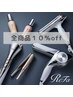 ◆リファ【ReFa】全商品10%off