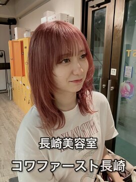 コワファーストナガサキシャンプーボーイ(COIFF1RST NAGASAKI SHAMPOO BOY) 長崎 ピンクベージュ レイヤーカット