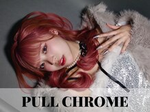 プルクローム(PULL CHROME)