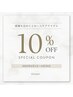 ６月期間限定★【夏の頭皮ケア商品】10%OFFキャンペーン！！