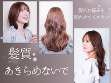 ニコ(nico)の雰囲気（カラーリングの負担を配慮し、自然な光があふれるイルミナカラー）