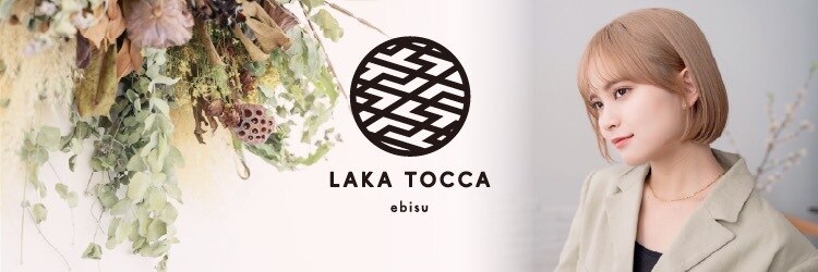 ラカトッカ(LAKA TOCCA)のサロンヘッダー