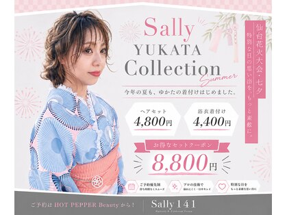 サリーワンフォーワン(Sally 141)の写真