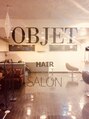 ヘアーデザイン オブジェ(hair design Objet)/Objet