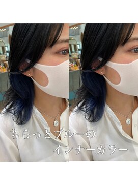 ロンド レグリーズ 立川(Lond leglise) 【槌矢圭悟】インナーカラー/ブルー/外ハネ/ミディアムヘア