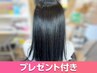 【大人気★】髪質改善トリートメント+超音波￥6,500→￥5,500