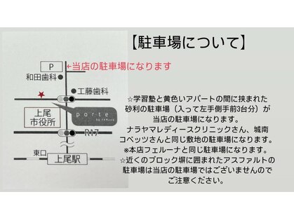 ポルテバイフェルーナ(porte by FeRuna)の写真