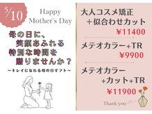 シェノン(CHAINON)