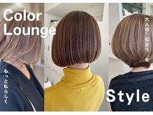 カラーラウンジ(Color Lounge)