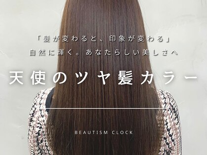 ビューティズム クロック 春日(Beautism clock)の写真