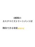 【学割U24】カラー＋カット＋髪質改善トリートメント（ミドルダメージケア）