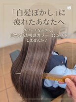 セックヘアデザイン(Sec hair design)&nbsp;白髪ぼかし後のダメージで困っていませんか？｜水戸