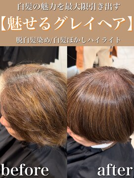 アッシュ 大泉学園店(Ash) 魅せるグレイヘア×クリアベージュ