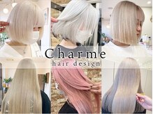 シャルム(Charme)