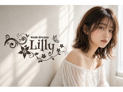 ヘアースタジオリリー(HAIR STUDIO Lilly)の写真