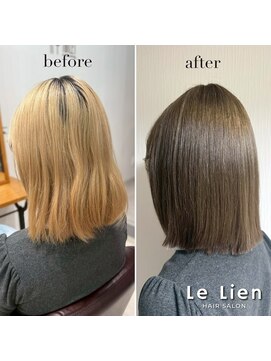 ルリアン(Le Lien) イルミナカラー