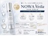 Nowaオリジナルトリートメント販売！！【Nowa Veila】￥3500→￥2800