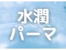 Rezo水潤パーマ＋カット＋TOKIO,TR『パーマの匂いダメージが気になる方』