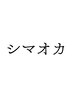 シマオカ指名限定クーポン↓↓