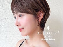 アフロートpd+ KOBE(AFLOATpd+)