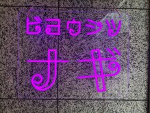 ナギの雰囲気（ネオンでお出迎え）