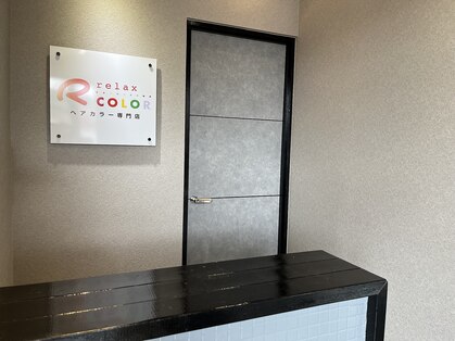 リラックス カラー 門戸厄神店(relax COLOR)の写真