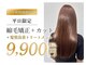 サロンズソラ 大久保店(SALONS SOLA)の写真