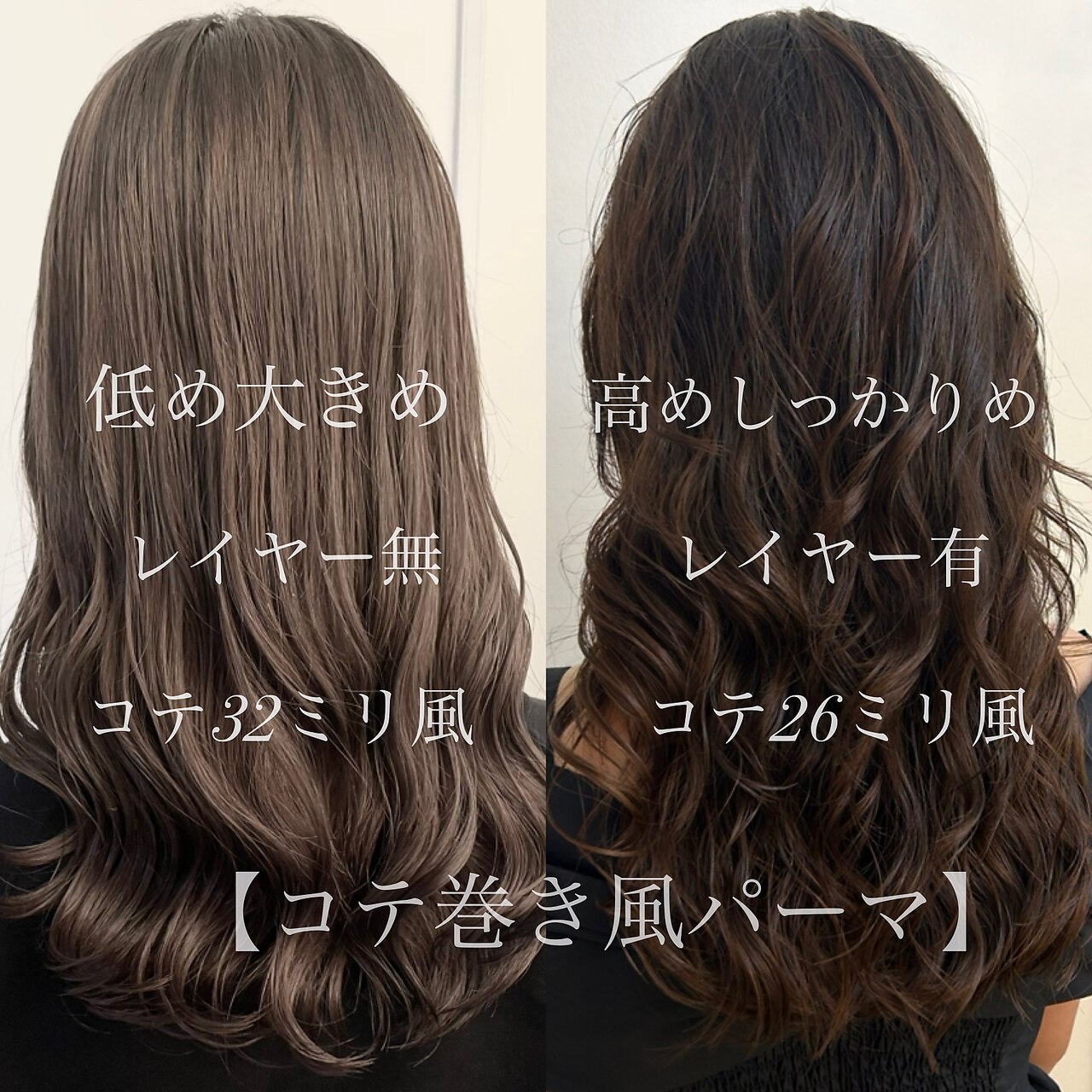 デジタルパーマ　26本セット デジタルパーマ 髪質改善 レイヤーカット 高柳：L278962538｜チョビー