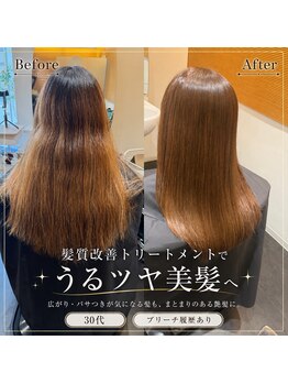 ビーアップヘアー(be:up hair)の写真/うねり・広がりを抑える自然な縮毛矯正で艶髪へ